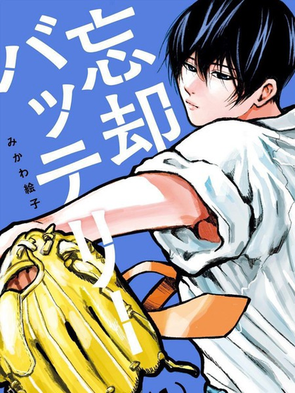 日漫漫画 - 海量高清免费在线阅读平台 Hero图