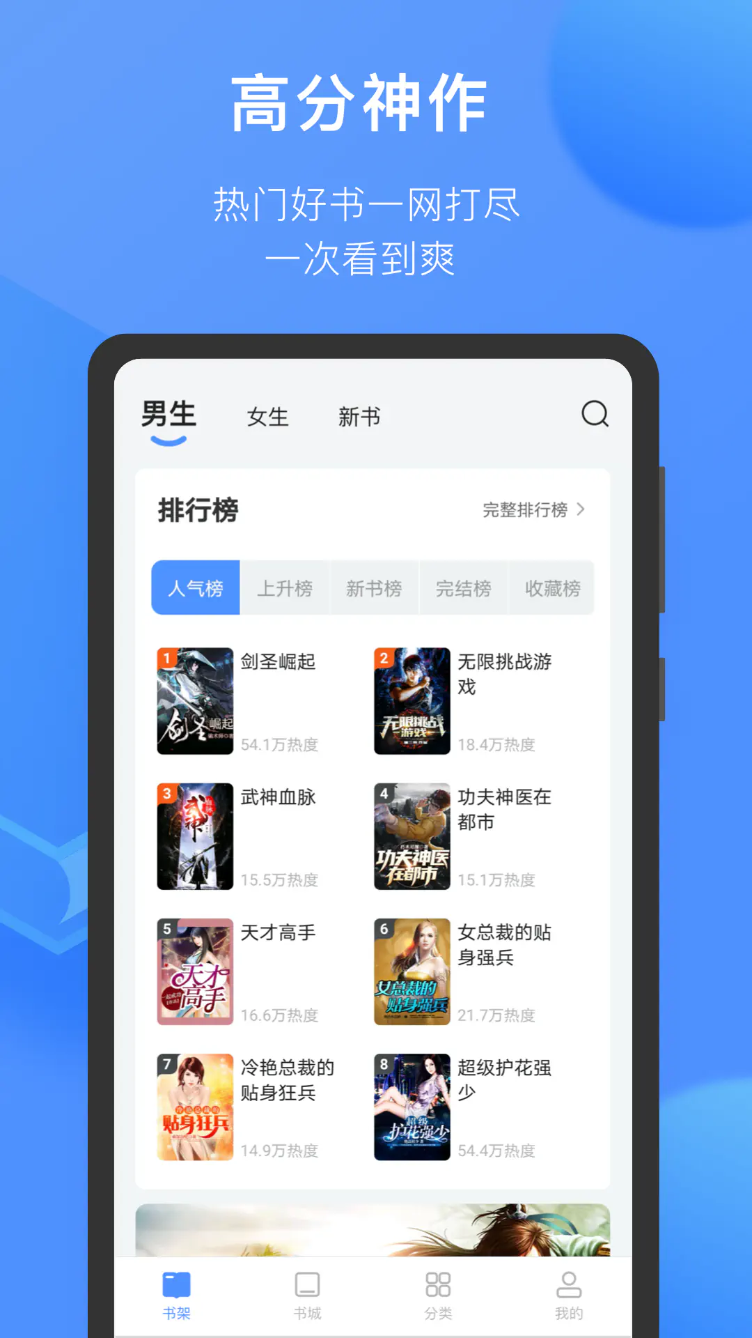 坏坏猫小说官网版app - 坏坏猫搜书免费阅读下载平台 Hero图