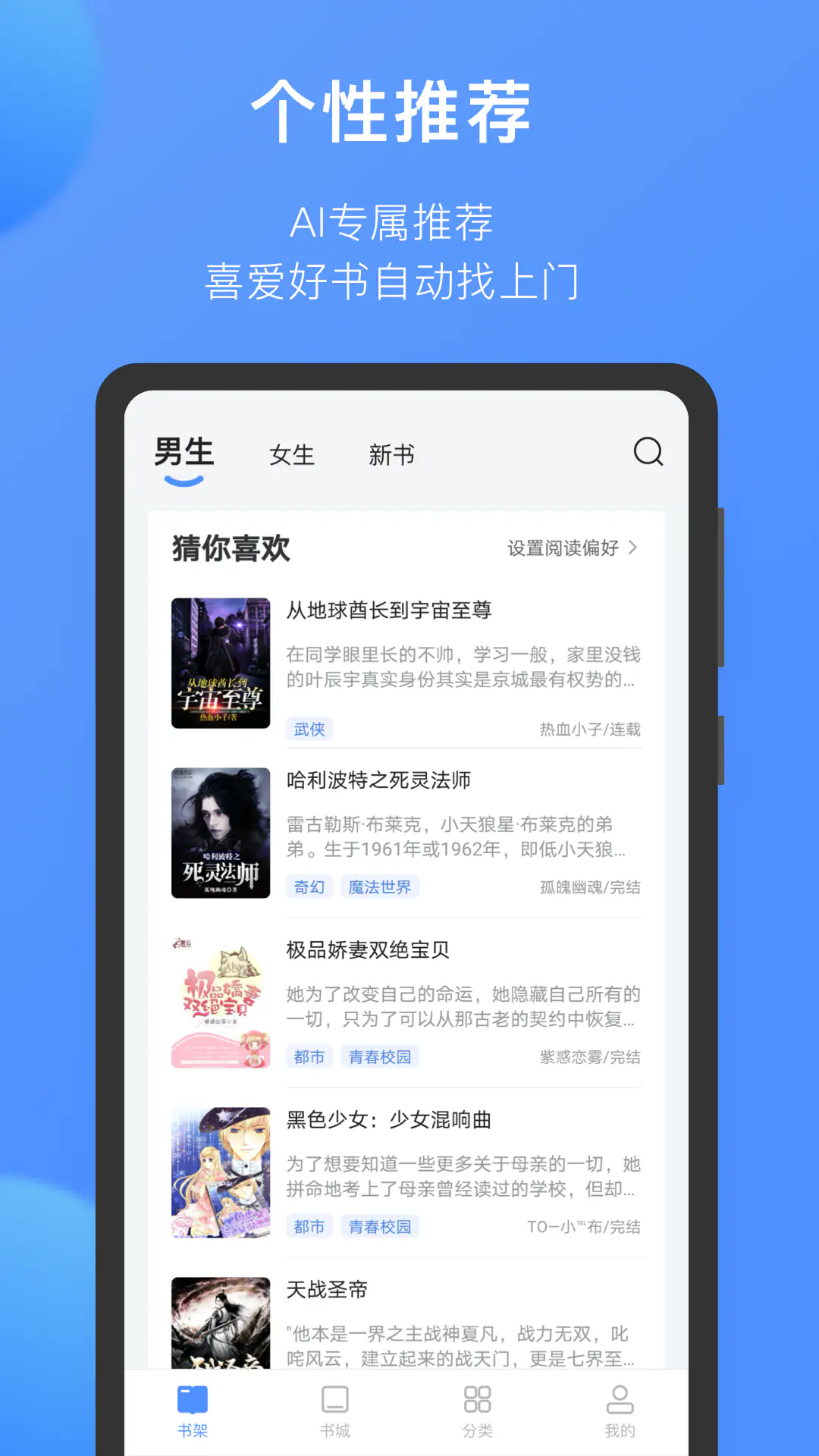 坏坏猫小说官网版app - 坏坏猫搜书免费阅读下载平台 Hero图